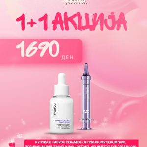 КУПИ FABYOU Lifting Plump Serum ДОБИЈ NUMBUZIN No.9 NAD+ Eye Cream