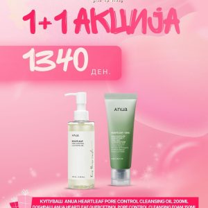 КУПИ ANUA Heartleaf Cleansing Oil ДОБИЈ ANUA Heartleaf Quercetinol Foam