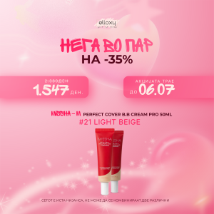 1.СЕТ: 2 x MISSHA M Perfect Cover B.B Cream Pro #21 Light Beige 50ml