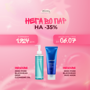 11.СЕТ: MEDICUBE: Zero Pore Cleansing Oil & Zero Pore Blackhead Mud Mask