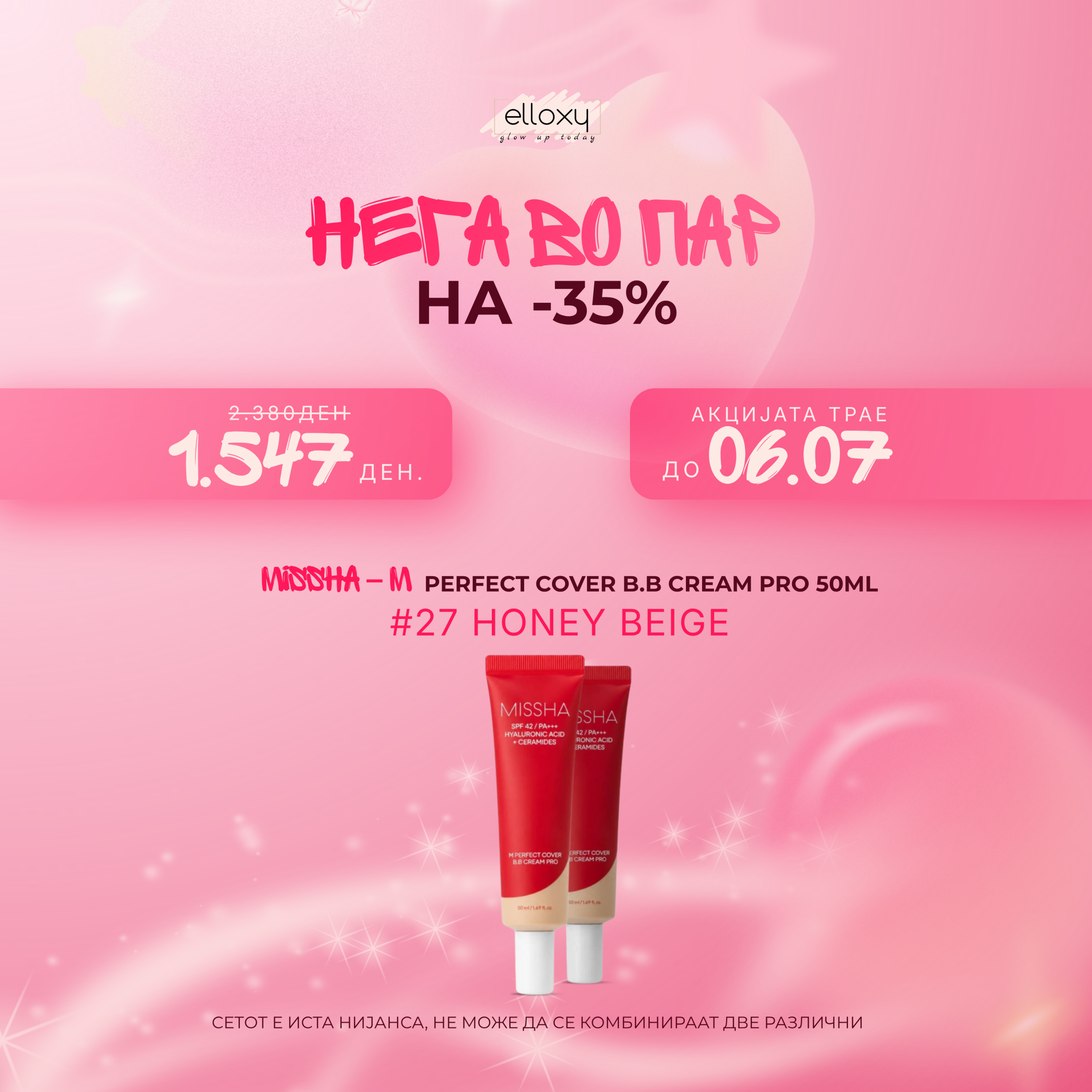 4.СЕТ: 2 x MISSHA M Perfect Cover B.B Cream Pro #27 Honey Beige 50ml
