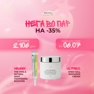 5.СЕТ: CELIMAX The Vita A Retinal Shot & LILYFIELD Stem Cell Radiance Cream