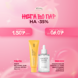 9.СЕТ: FABYOU Aqua Relaxing SPF & SKIN1004 Tone Brightening Capsule Ampoule